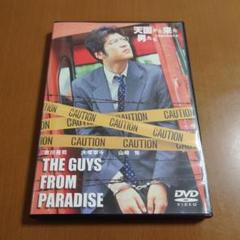 セル版DVDポスカ付】天国から来た男たち('01) 三池崇史監督