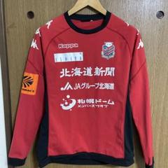 最旬トレンドパンツ 練習着 北海道コンサドーレ札幌 長袖ジャージ メルカリ - サイズ0 ウェア