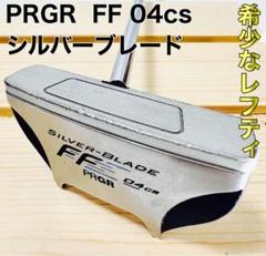 2024年最新】プロギア ゴルフ パター シルバーブレードFFの人気 2024年最新】プロギア ゴルフ パター シルバーブレードFFの人気