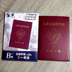 あんさんぶるスターズ！　くじ　生徒手帳 あんさんぶるスターズ！ くじ 生徒手帳 （一番くじ あんさんぶる