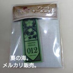 文豪とアルケミスト 志賀直哉 プレートキーホルダー 文アル