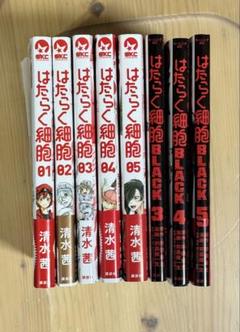 はたらく細胞 全巻セット 関連本 付き まとめ売り 高速配送 Amazon.co.jp: シュリンク付き 全巻セット はたらく