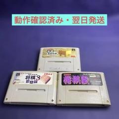 動作確認動く将棋三昧スーパーファミコン用ソフト激レア箱ケース有り説明書無し中古 2025年最新】将棋三昧 スーパーファミコンの人気アイテム - メルカリ