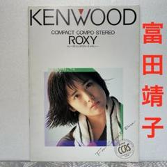 2025年最新】Kenwood ROXYの人気アイテム - メルカリ