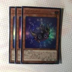遊戯王 アンクリボー 3枚