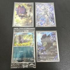 ポケモンカード　プロモ　ナンジャモのカイデン　リーリエのキュワワー　Nのゾロア ナンジャモのカイデン・リーリエのキュワワー ・Nのゾロア