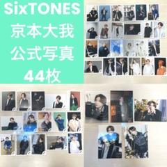 【pom】SixTONES シングルアルバムCD まとめ売り SixTONES シングル アルバム まとめ売り