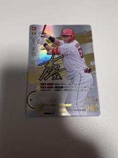 ドリームオーダー　SSP 末包昇大　広島