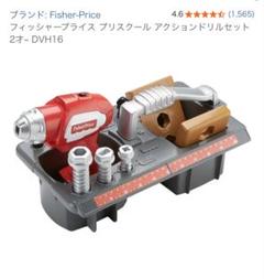 フィッシャープライス ドリルセットのサムネイル