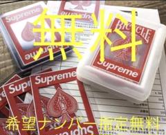 ⭐︎無料ナンバー指定⭐︎SUPREMEトランプBicycle Cards 1枚