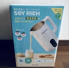 ショップジャパン　ソイリッチ(SOY RICH) DJ10B-P27E 楽天市場】ソイリッチ ※特典なし : ショップジャパン 楽天市場店