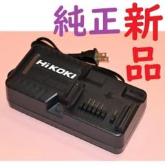 ハイコーキ HiKOKI バッテリ急速充電器 UC18YKSL 電動工具 純正のサムネイル