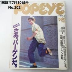 Billyボーイ 1985年6月号 Billyボーイ 1985年6月号