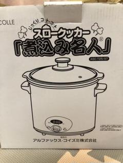 新品未使用 スロークッカー煮込み名人ASC-T25/ST アルファックスコイズミ Amazon | AL Colle 【直火対応で下ごしらえも時間短縮