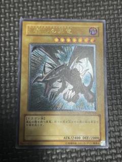 レッドアイズブラックドラゴン レリーフ