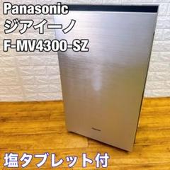 7極美品！22年製パナソニック ジアイーノ ステンレスシルバー