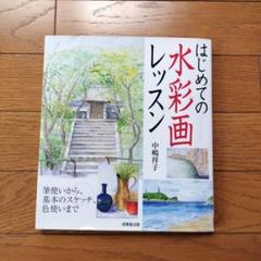 アシェット 水彩画レッスン vol4～vol39（36冊セット）