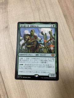棘を播く者、逆棘のビル 拡張 Foil 日本語版 MTG - メルカリ