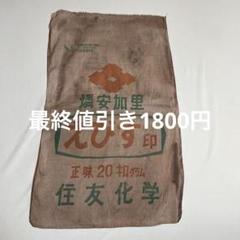 2025年最新】粉袋リメイクの人気アイテム - メルカリ