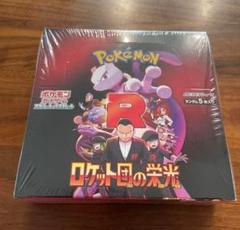 ポケモンカード　ロケット団の栄光　1box　分