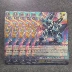 激安通販サイト ノヴァグラップラー ヴァンガード カード