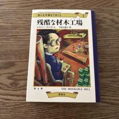 2025年最新】A Series of Unfortunate Events の人気アイテム
