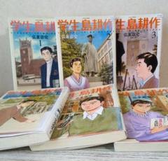 【106冊セット】島耕作シリーズ 学生～相談役まで 全巻セット 106冊セット】島耕作シリーズ 学生～相談役まで 全巻セット