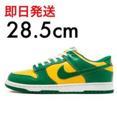 28.5cm NIKE DUNK LOW SP BRAZIL ダンク ブラジル