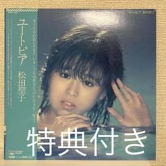 【特典として発売当時のチラシ付き】松田聖子LPレコード ユートピア