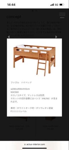 2025年最新】子供 ベッド アクタスの人気アイテム - メルカリ
