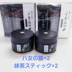 2025年最新】八女抹茶の人気アイテム - メルカリ