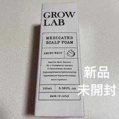 grow labの検索結果 - メルカリ