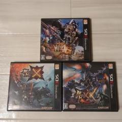 モンスターハンターシリーズ 3本セット