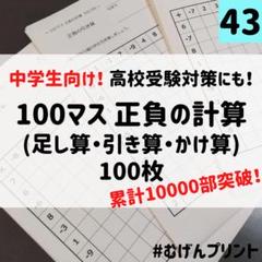 高校受験対策ニューレコード