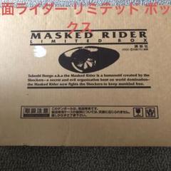 76　仮面ライダーMASKED RIDER LIMITED BOX 76 仮面ライダーMASKED RIDER LIMITED BOX