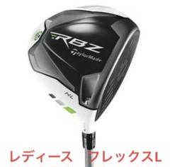 2025年最新】テーラーメイド ロケットボールズレディースの人気
