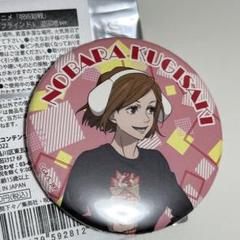 2025年最新】呪術廻戦よみうりランドの人気アイテム - メルカリ