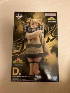 新品未開封 即日発送僕のヒーローアカデミア 一番くじ D賞フィギュア＋ おまけ付 Amazon.co.jp: 一番くじ 僕の*ヒーローアカデミア ーVSー D賞 轟
