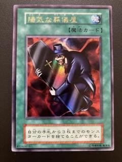 2025年最新】陽気な葬儀屋 初期ウルトラの人気アイテム - メルカリ