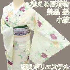 Prices down2】正絹 小紋 反物 着物「薄灰桜 飛び柄、宝尽くし