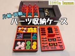 ミニ四駆 モーターケースPRO＆パーツケース　レッド ミニ四駆 モーターケースPRO＆パーツケース レッド - メルカリ