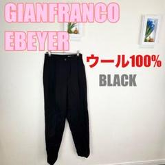 z346 GIANFRANCO EBEYER 黒 スラックス ウール　股上深め