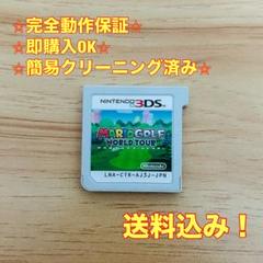 マリオゴルフ ワールドツアー 3DS