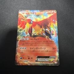 【1ED】ホウオウex【美品】【超希少】 1ED】ホウオウex【美品】【超希少】