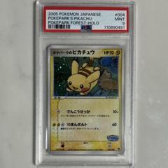 2025年最新】ポケパークのピカチュウ psa9の人気アイテム - メルカリ