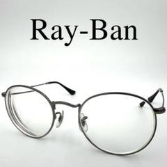 Ray-Ban レイバン メガネ 度入り RB3447V ラウンド ケース付き