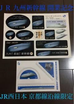 JR西日本　非売品　レアグッズ 2025年最新】非売品 JR西日本の人気アイテム - メルカリ