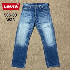 米国製 良サイズ Levis 505-03 スリム デニムパンツ W33 LEVI'S(リーバイス) 00s デニムパンツ 505 米国製 ボタン裏379