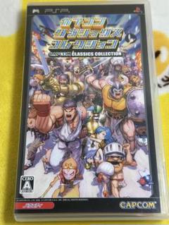 カプコン クラシックス コレクション
