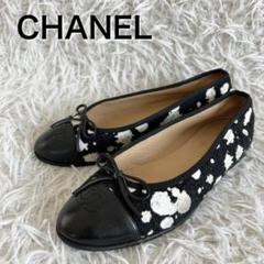 CHANEL バレエシューズ ツイード ココマーク レザー フラットパンプス CHANEL バレエシューズ ツイード ココマーク レザー フラット